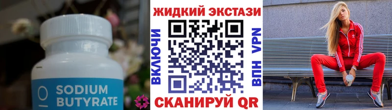 Бутират BDO купить цена Кизилюрт