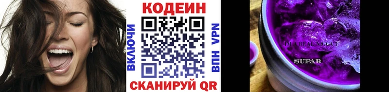 Кодеин Purple Drank  закладка  kraken   Кизилюрт 