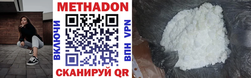 Метадон VHQ  Кизилюрт 